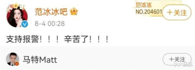 井柏然|网传吴亦凡爆出违法明星名单，井柏然范冰冰先后报警