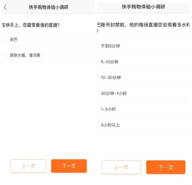 快手视频|12小时卖20亿？手捏8000万粉丝的辛巴再搅江湖