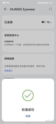 智能眼镜|华为智能眼镜评测:鸿蒙加持 带你开启全天候智能体验