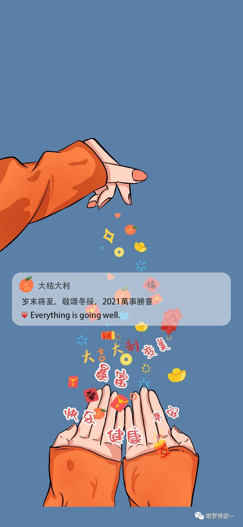 占卜师宓一|塔罗占卜：未来你会闪婚吗？看看结果是你的预料吗？