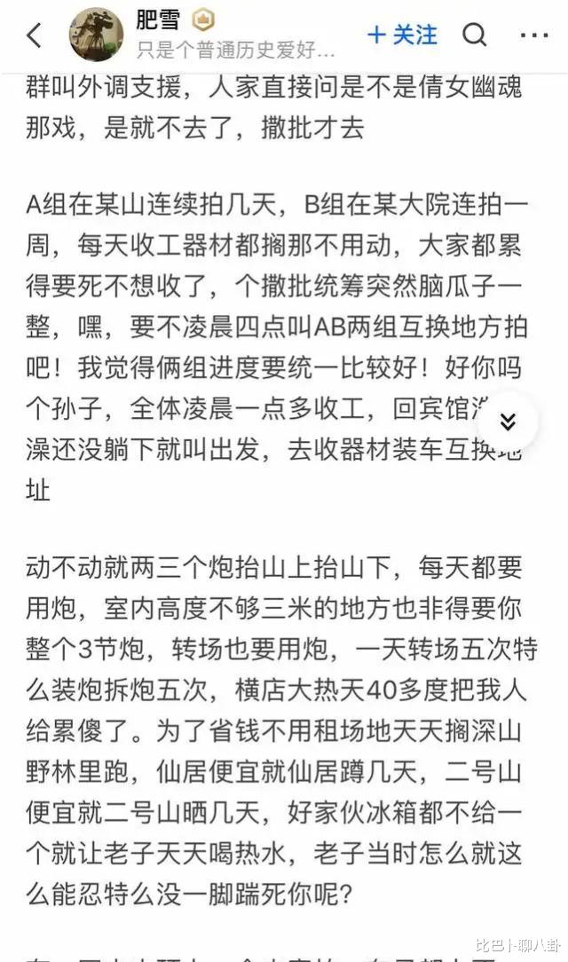 郑爽|郑爽1.6亿片酬惹争议，《倩女幽魂》将通过改名AI换脸止损