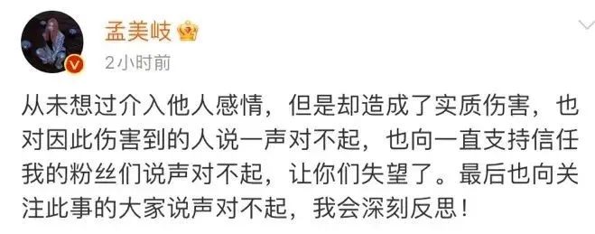 孟美岐|无辜被小三?你可61吧