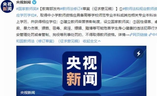 招聘|教师法修订在即，教师招聘将重视男女比例，男教师上岸率可能变大