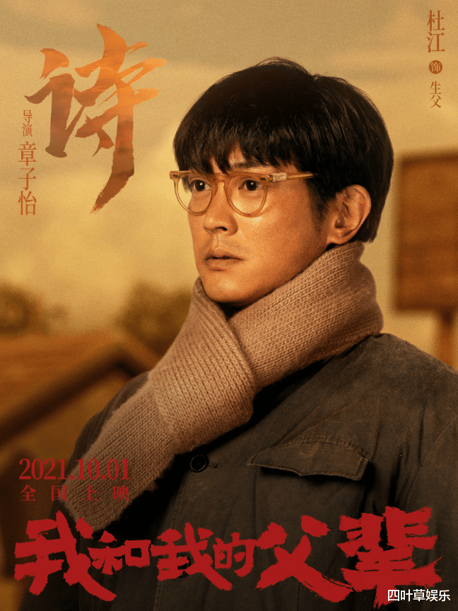 王嘉尔|章子怡新片《诗》阵容曝光，与黄轩演夫妻，主演阵容无一流量明星