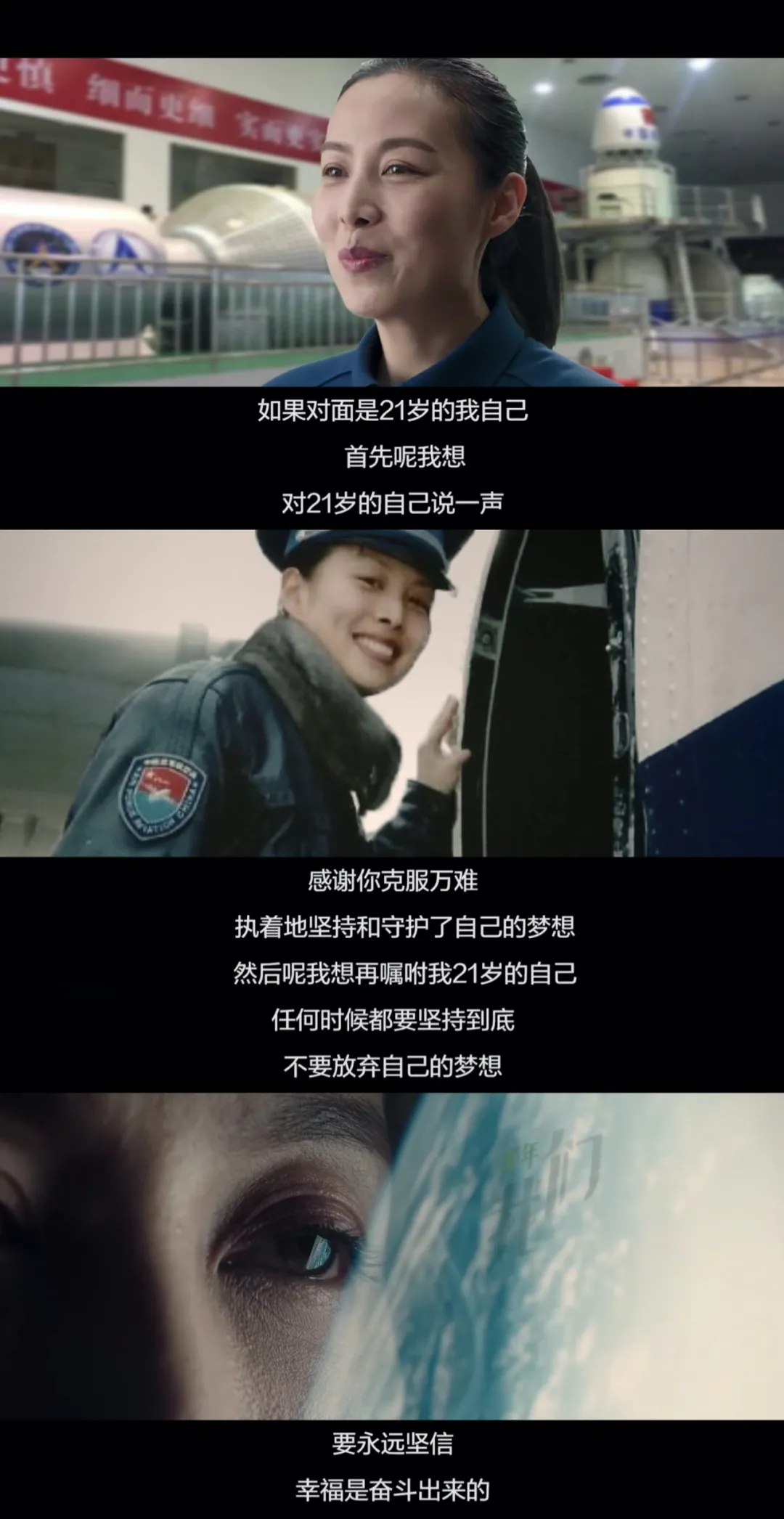 好飒!中国空间站首位女航天员,竟然这么“大有来头”!