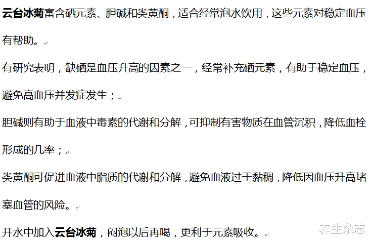 蔬菜|吃韭菜血压不好？医生: 若不想血压“失控”，赶快远离这3种常见蔬菜