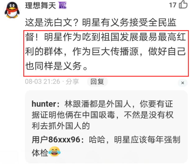 生活赋予情感|林俊杰：没吸毒做什么验毒？谢明皓：不验毒，怎么证明没吸毒？