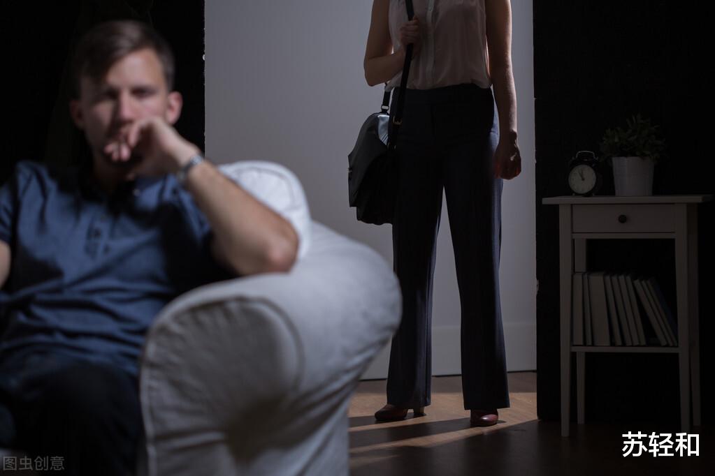 苏轻和|男人什么情况下会跟小三分手？结束婚外情之前有征兆吗？