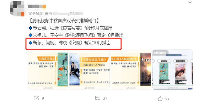 靳东|终于来了？等了3年的60集大剧将袭，靳东携11位明星组王炸阵容