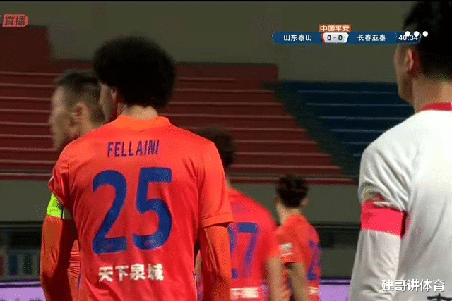 马鲁万·费莱尼|0-0！鲁能闷平亚泰！费莱尼状态不佳！亚泰不过半场战术很牛