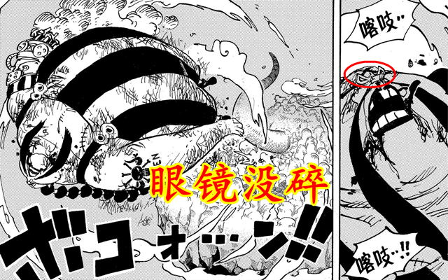 数码宝贝|海贼王1035话：奎因败北，不是输给山治，未碎的眼镜可以做证