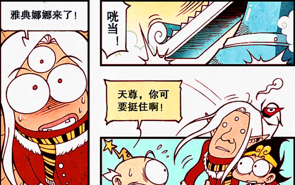 漫畫|娜姐高調光臨天宮，猶如“出水芙蓉”優雅現身，二郎：什么鬼？