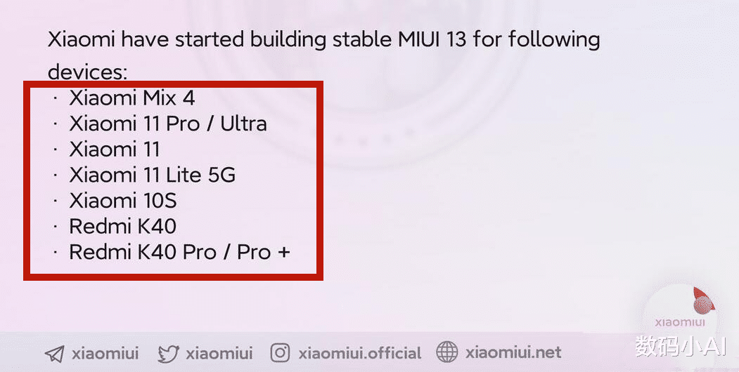 英特尔|?MIUI 13官方名单来了，小米：找到系统Bug，奖励手机一台