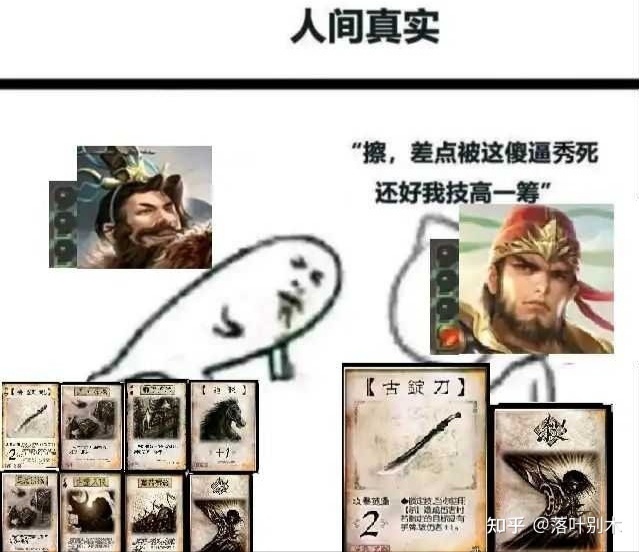 问道|三国杀：单项选择、变色龙、真正的姜维，这些问题你是否能回答？