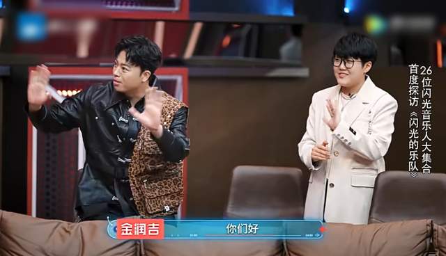 金润吉|4秒获那英转身的金润吉，上《闪光的乐队》了，模样大变没认出来
