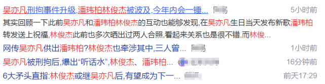 林俊杰|网传吴亦凡事件牵涉林俊杰？前经纪人发声：脑子是个好东西！