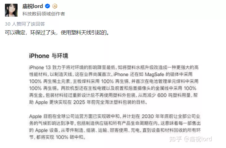 iphone13|翻车，iPhone 13出现“祖传”问题！