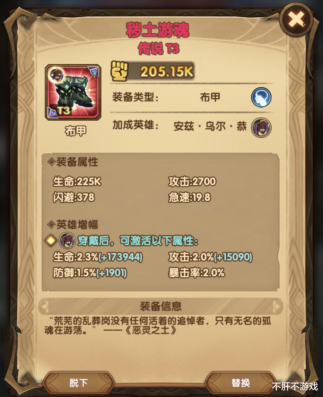 剑与远征|剑与远征：规划！梅林虚空装备是否需要购买？