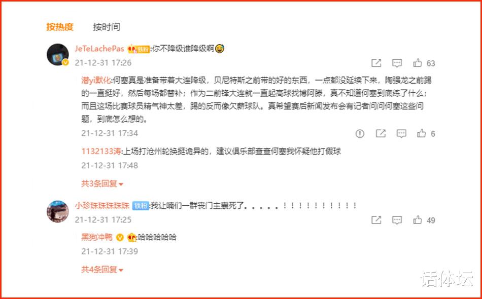 皇家马德里|0：2又输！3战0分0进球！送3对手上岸，中超劲旅咋回事，输得窝囊！