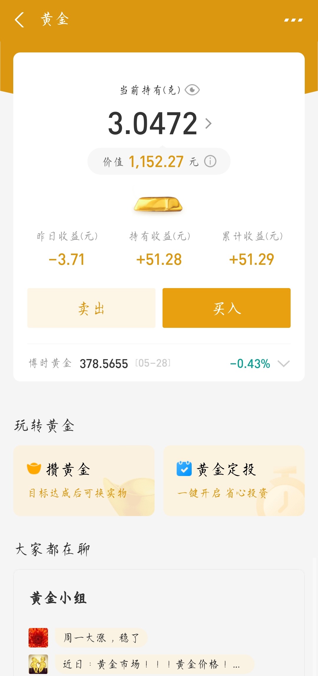汇率 一个小散的基金日报  2021-05-29