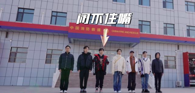 高瀚宇|没人品还是抖机灵？高瀚宇在消防队吵闹，被张智霖提醒后还不收敛