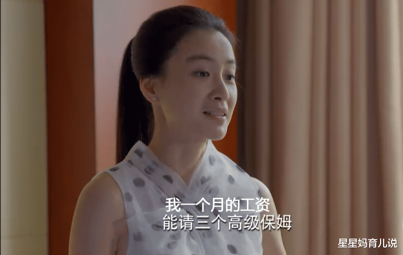 陈薇薇|外婆让妈妈辞职带娃，宝妈：我一月工资能请3个保姆，娃该让谁带