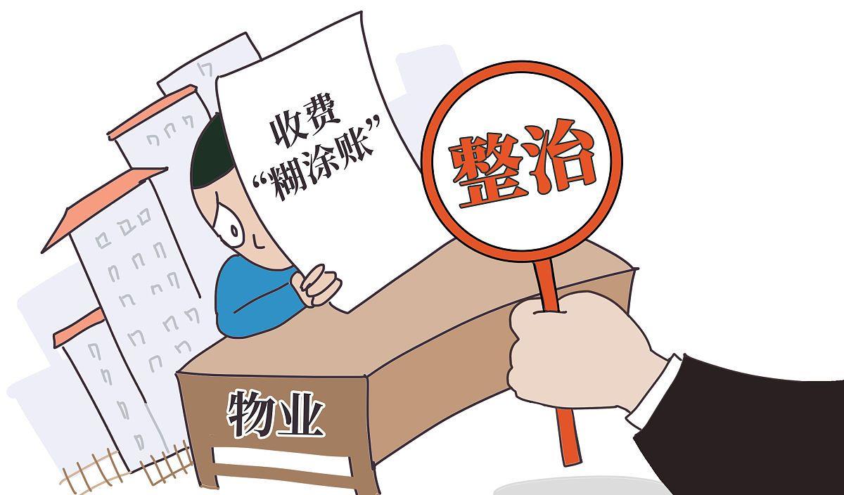 莆田|物业或“全面取消”？新规出台，3项“新权益”业主应提前知晓