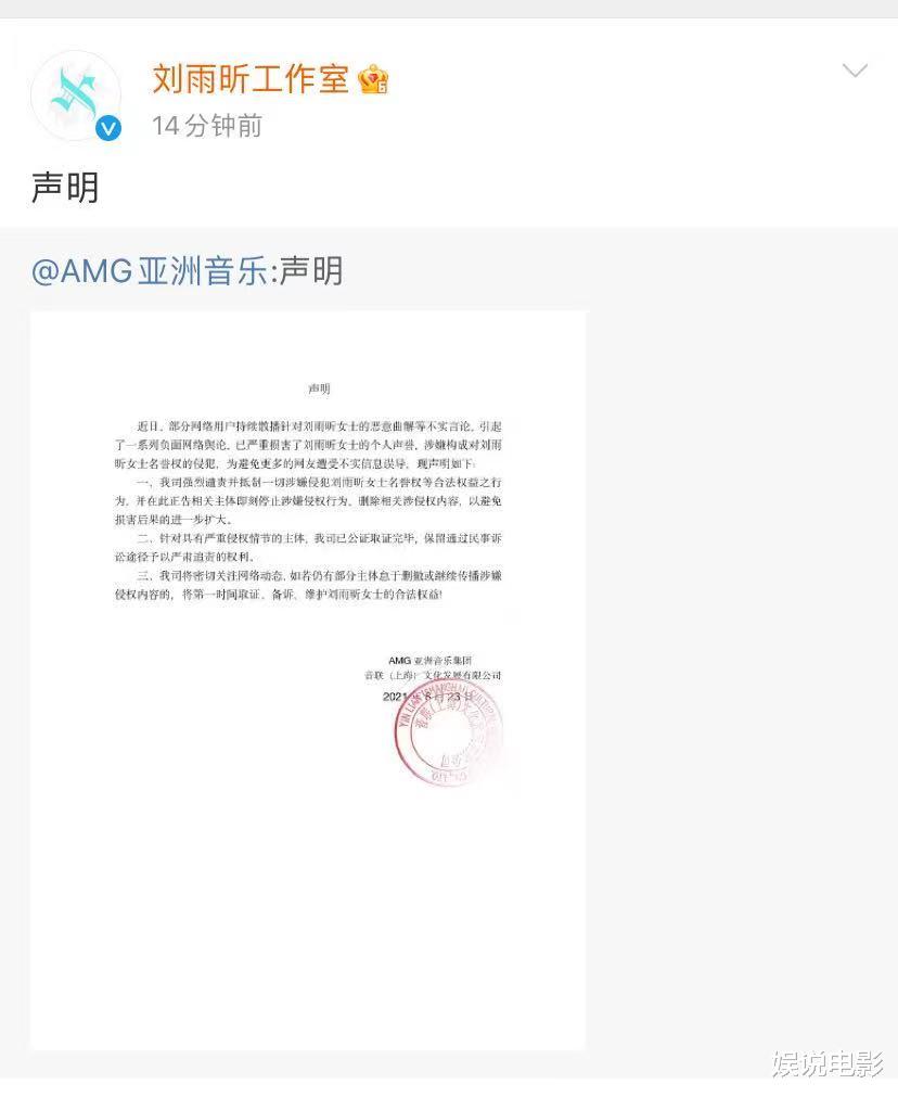 杀青|刘雨昕发文道歉，直播过程已经立即做了解释，以后更加谨言慎行