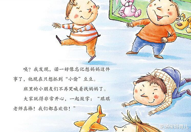 职场宝妈育儿|从胆小内向，到礼貌大方！我用这个方法，解决了娃内向的问题