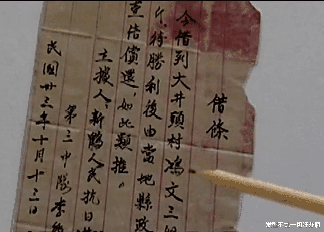 老人翻到1944年的借条,连本带利红军要给他3万亿,网友说必须还