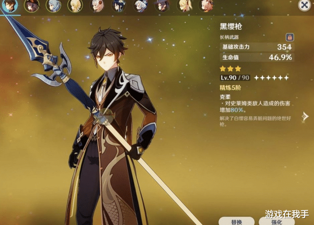 雷神|原神:玩到现在最好用的5个角色,只有一个是四星,很少人能凑齐