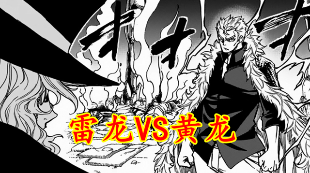 萨斯|妖尾百年任务96：又一头天龙？魔力宛如吉尔达兹，雷龙陷入苦战