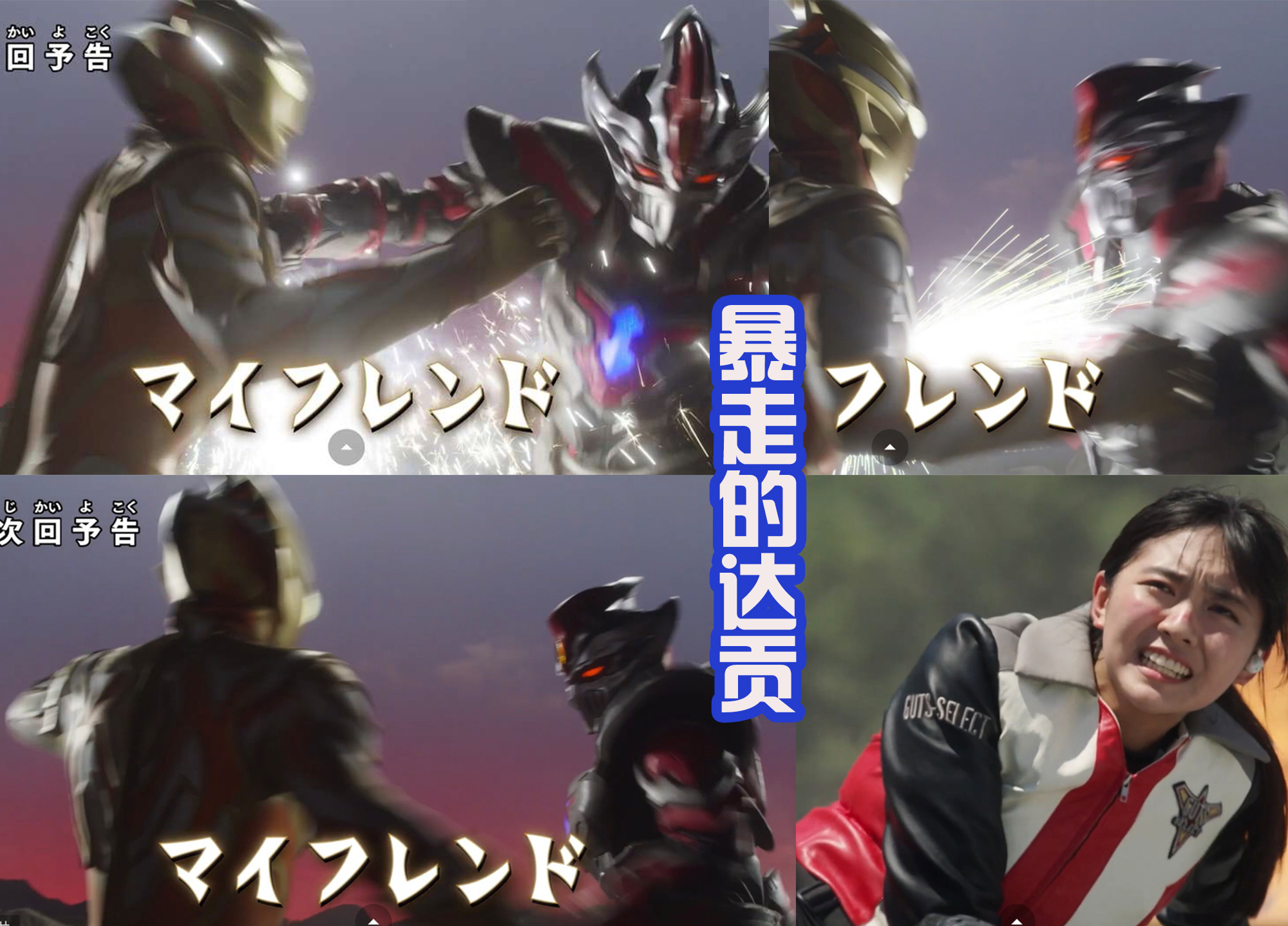 特利迦奥特曼|《特利迦奥特曼》23话,达贡暴走,圣彰人拿出利布特密钥!