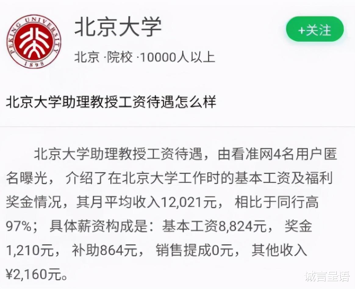 韦东奕|韦东奕生活费曝光，一“韦”等于多少“爽”，又等于多少“芒”？