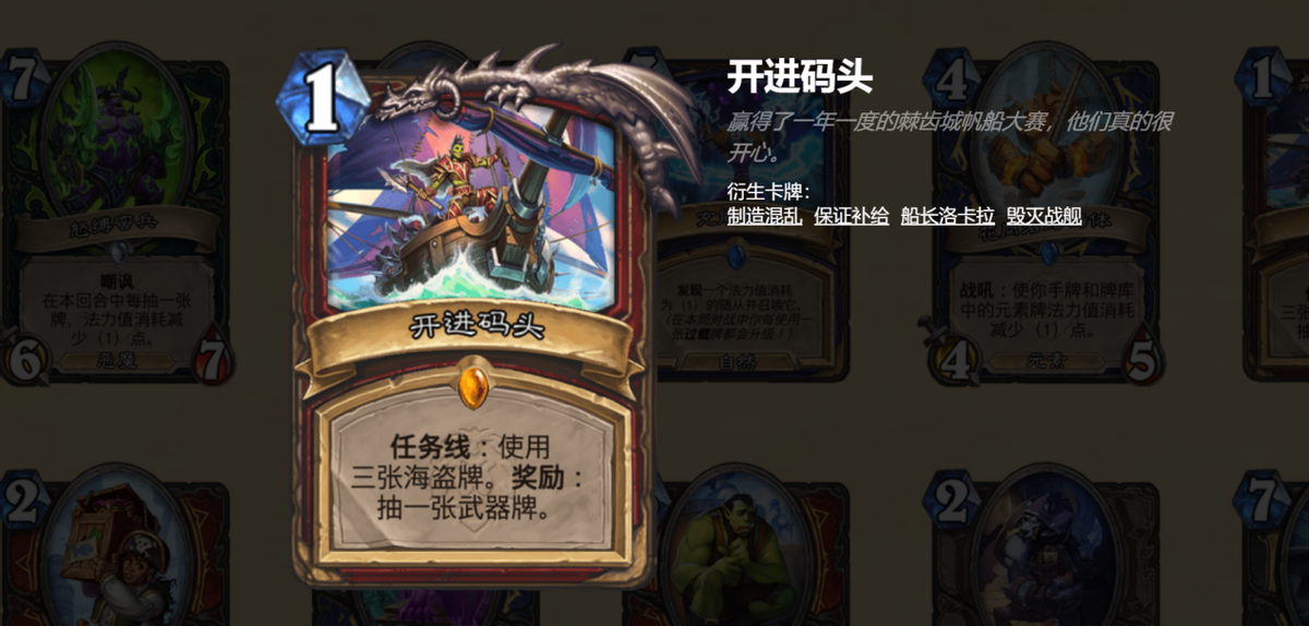 炉石传说 炉石传说：摇身变成了RPG游戏？玩家：我直接“骑”飞