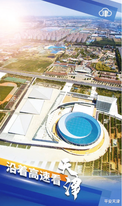平安天津 沿着高速看天津,一个跨步前行的武清!