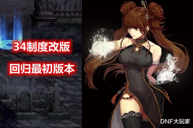 大衣|DNF：第5轮职业平衡，9个职业榜上有名，2个职业技能大改