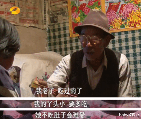 谭松韵|“变形计”王晨正：爷爷去世后，不远千里奔丧，至今仍在怀念