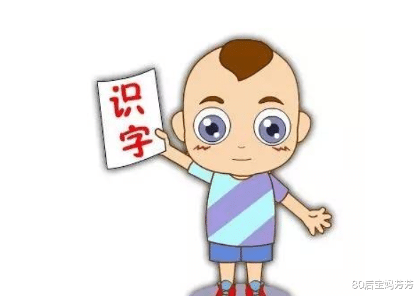 80后宝妈芳芳|不建议幼儿园的孩子识字？上一年级后才明白，学前做好准备多省心