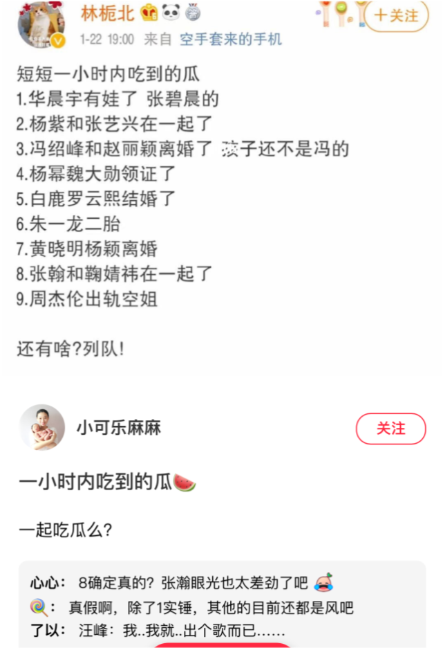 郑爽|杨幂赵丽颖等近30位明星被曝大瓜，脏水却都泼向了郑爽