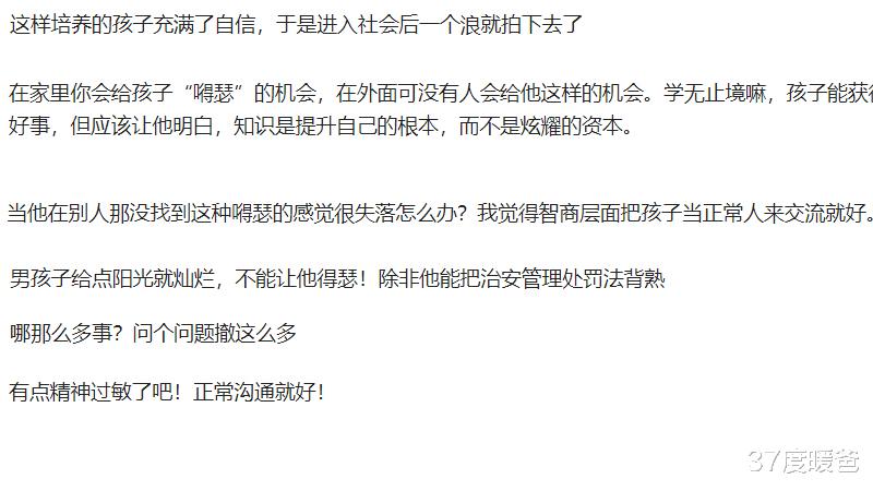 37度暖爸|当孩子提问时,父母该装傻还是告诉他答案?识别孩子动机区别对待