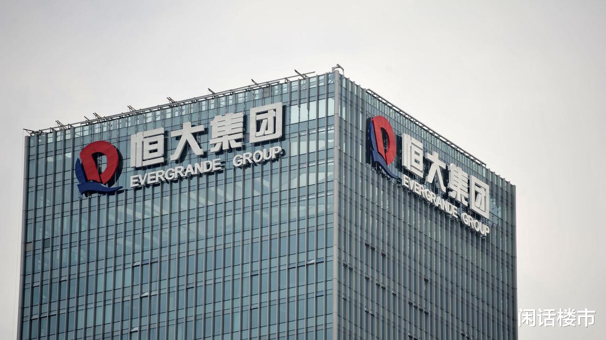 恒大地产|负面新闻缠身的恒大，悄悄成为了世界第一房企！
