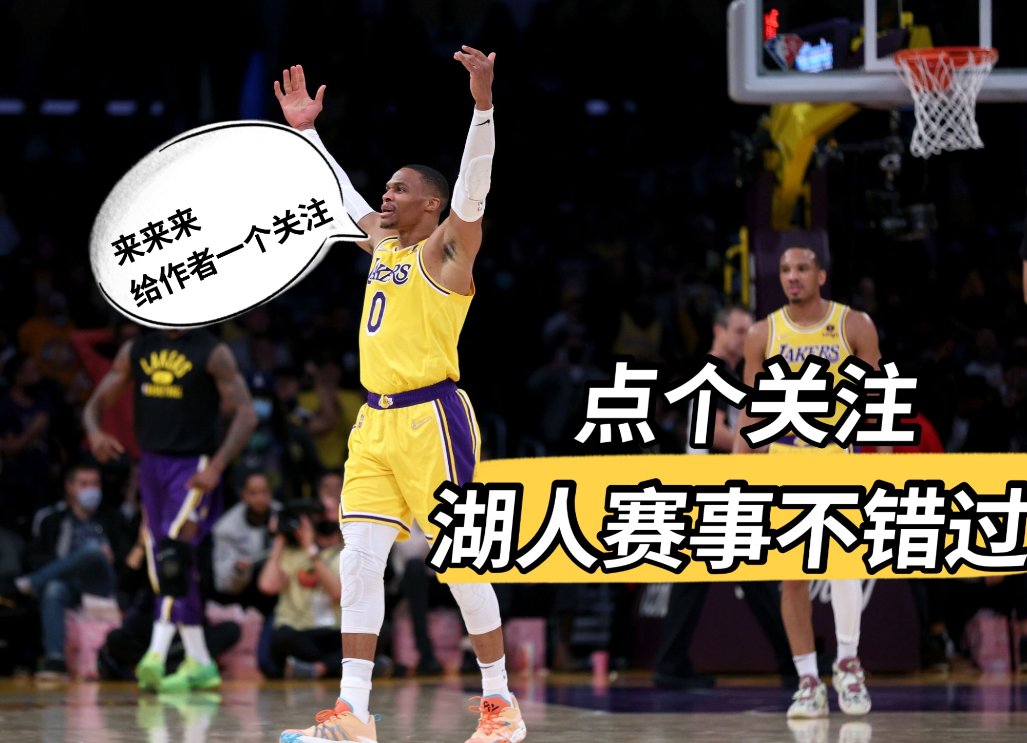 湖人队|三分8投6中，浓眉不在你却证明了自己！湖人，该给他正式合同了