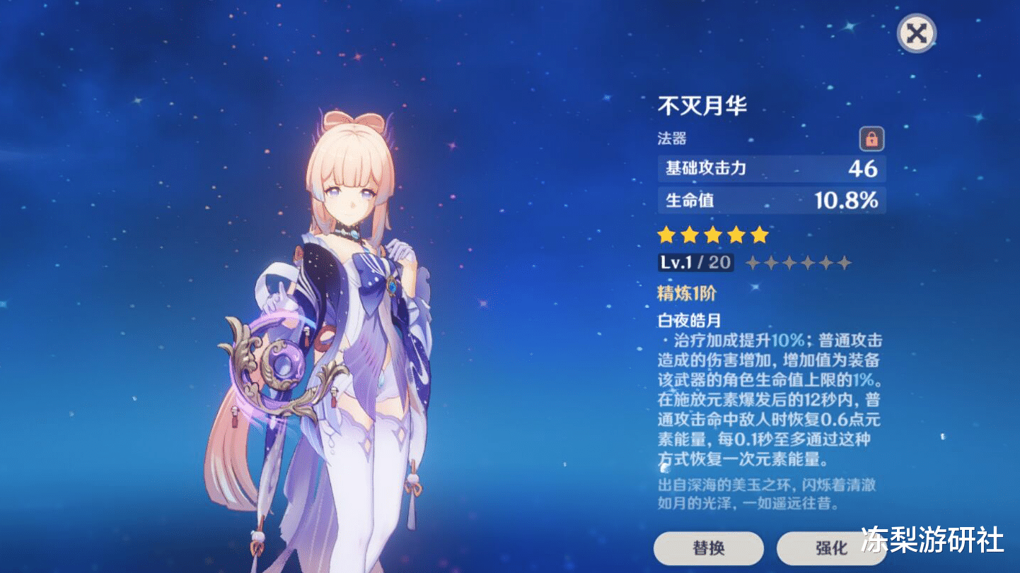 原神|原神：心海培养攻略，试作金珀即可毕业，圣遗物多种可选