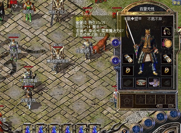 热血传奇|热血传奇：魔4坚固手套、魔7恶魔长袍，老百区又一练级机器人