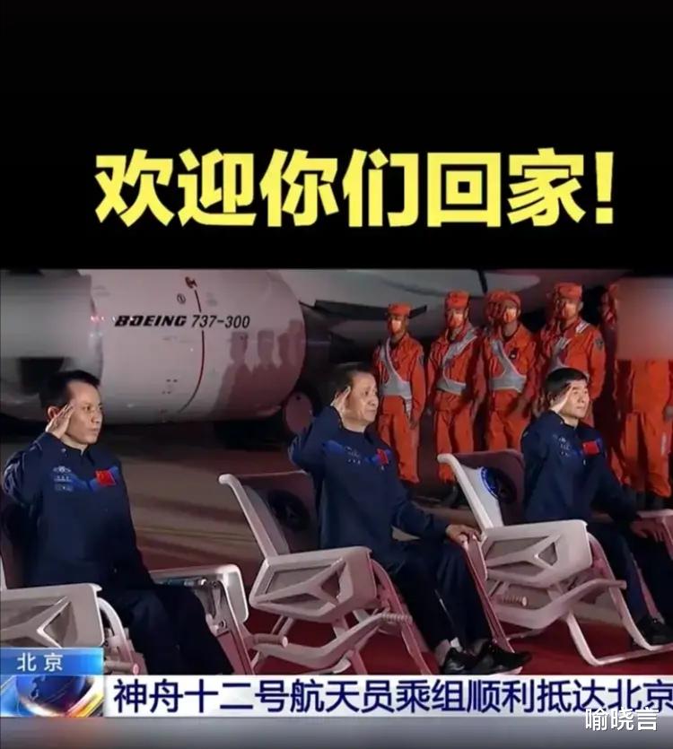 航天员 看到三个航天员刚出仓时的状态非常心疼，他们咬牙坚持着，向英雄们致敬！