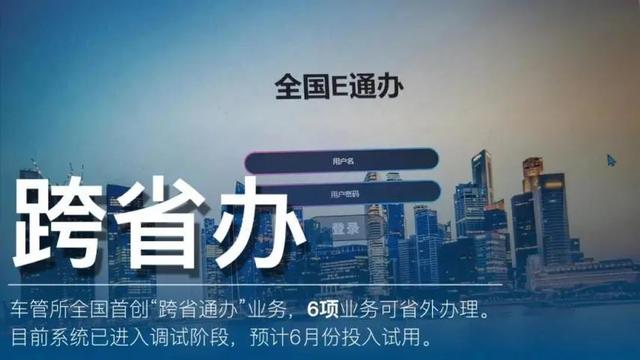 广州交警 十项便民新举措，可能与您有关哦！｜我为群众办实事