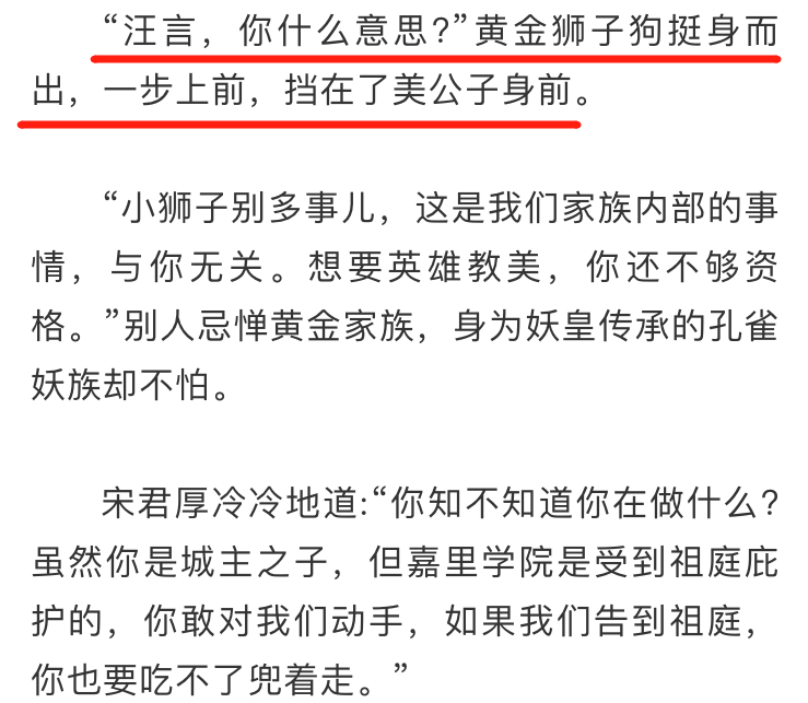 小舞|重生唐三：小舞今生有孔雀血脉，唐三痴迷美公子，被当作变态处理