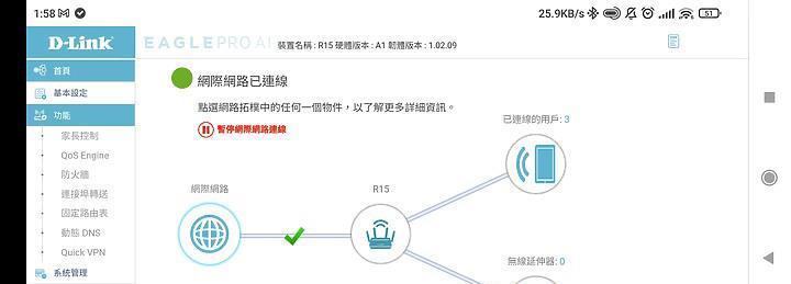 NFC|EAGLE PRO AI加持：D-Link R15 AX1500 Wi-Fi6双频无线路由器评测