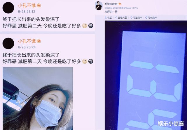 马子佳|心动4：女4男1隔空秀恩爱，一前一后发减肥微博，生怕别人不知道